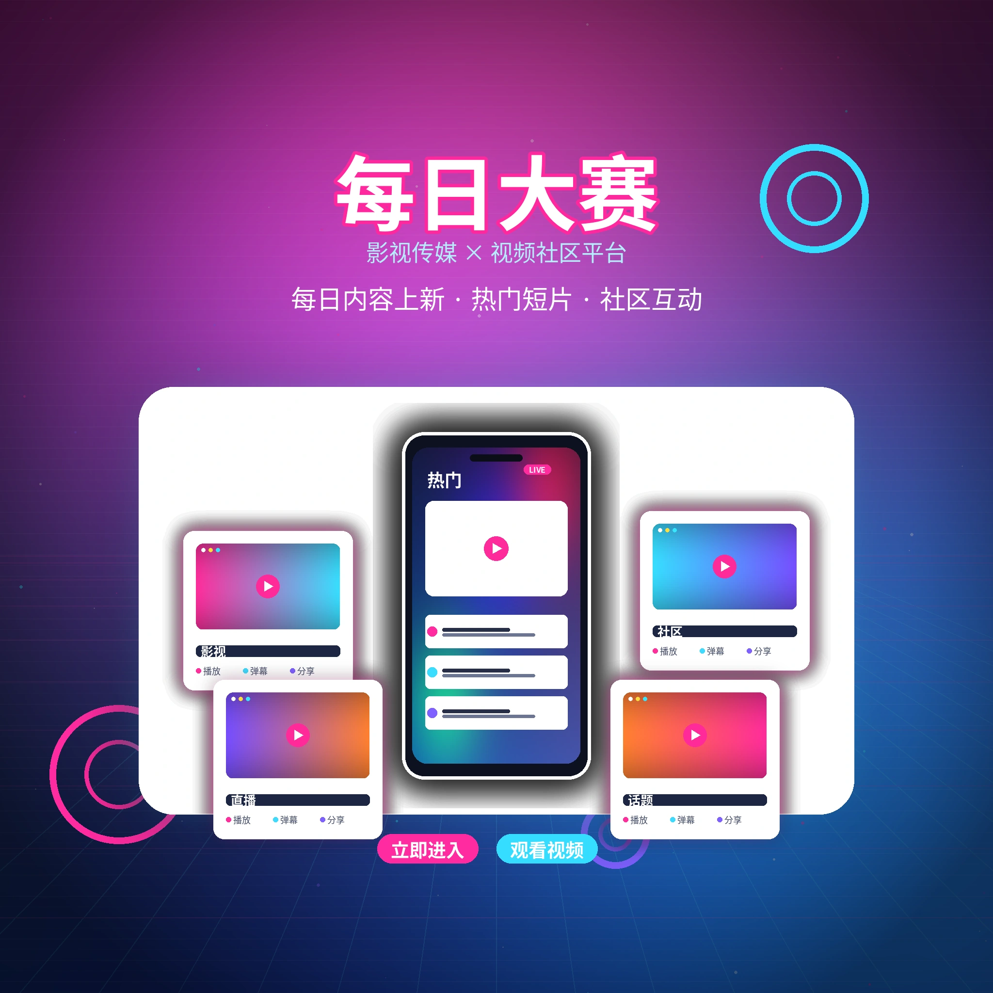 每日大赛让内容发现与社区表达更清晰
